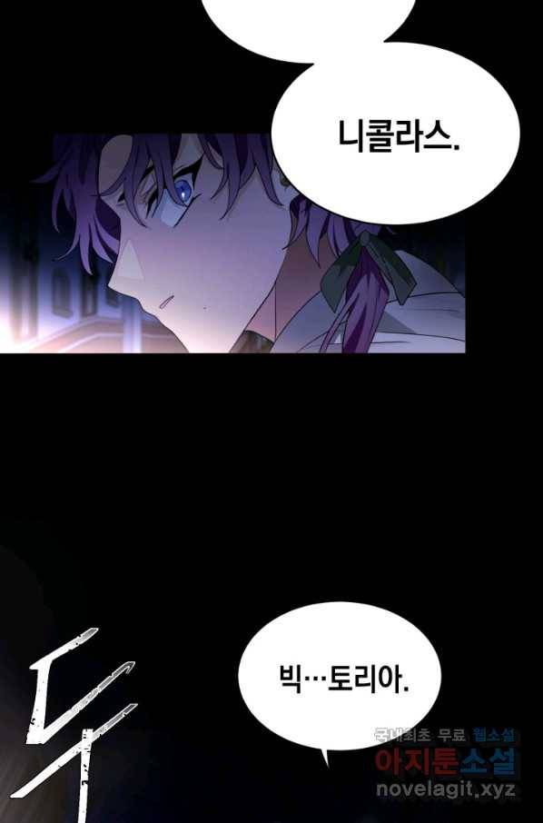 집으로 돌려보내 주세요 55화 12