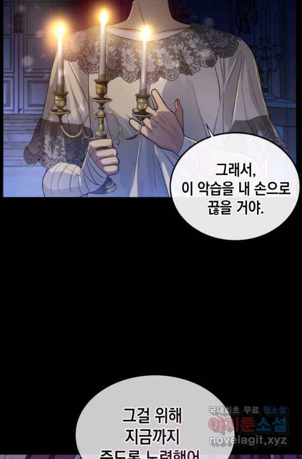 집으로 돌려보내 주세요 55화 18