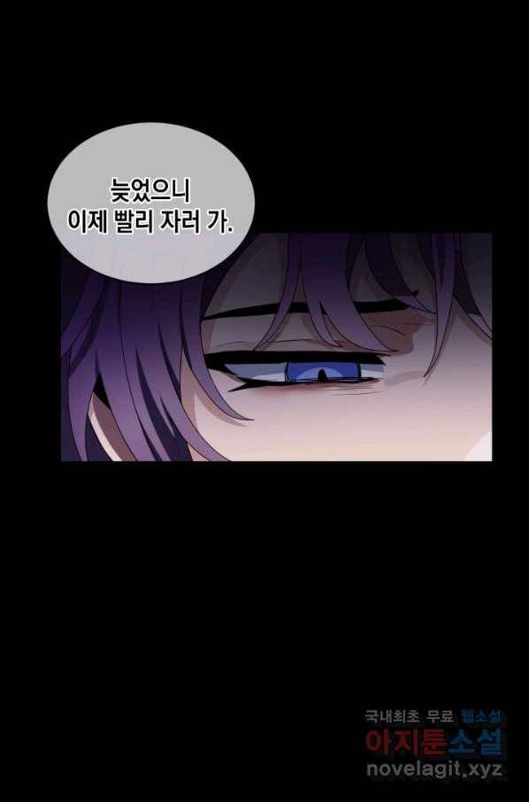 집으로 돌려보내 주세요 55화 25