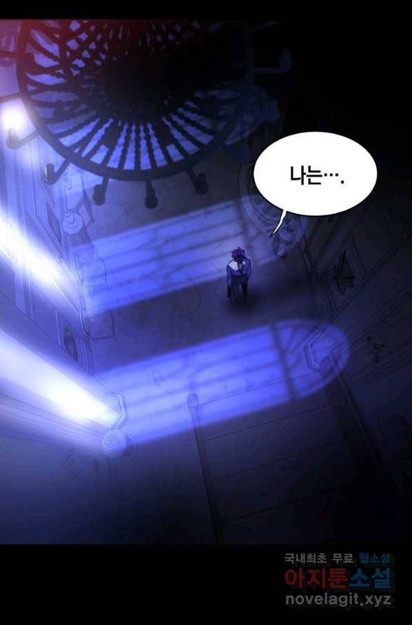 집으로 돌려보내 주세요 55화 26