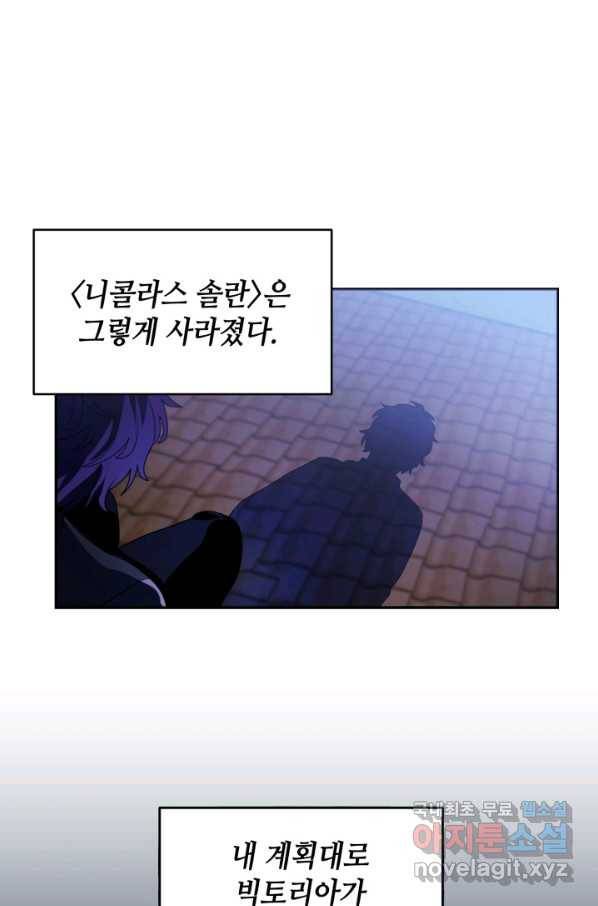 집으로 돌려보내 주세요 55화 30