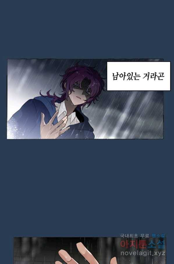 집으로 돌려보내 주세요 55화 32