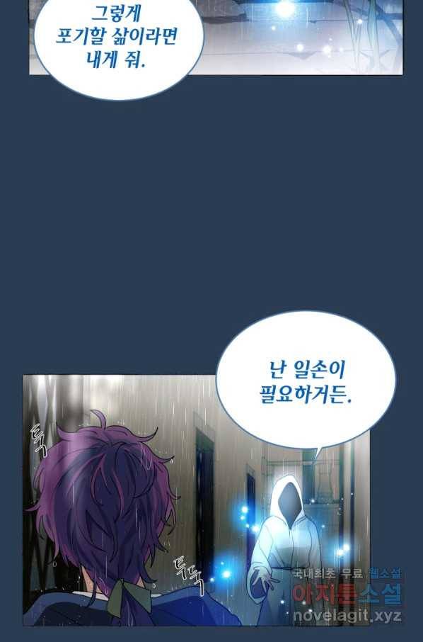 집으로 돌려보내 주세요 55화 34