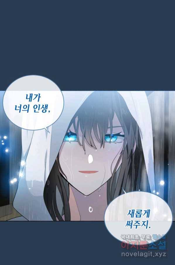 집으로 돌려보내 주세요 55화 35