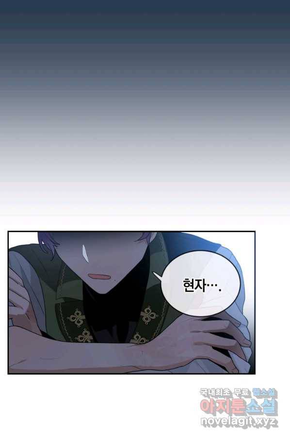 집으로 돌려보내 주세요 55화 36