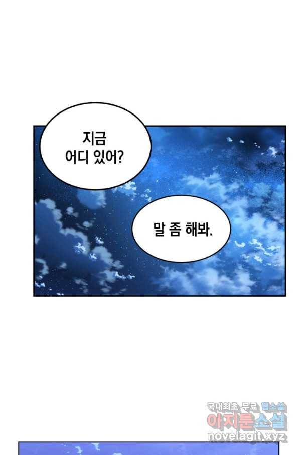 집으로 돌려보내 주세요 55화 37