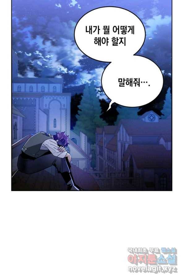 집으로 돌려보내 주세요 55화 38