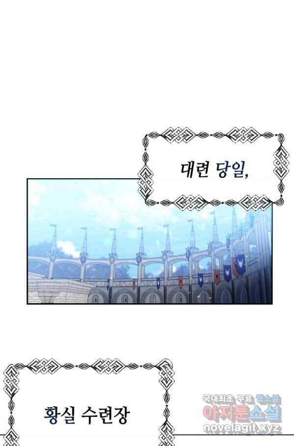 집으로 돌려보내 주세요 55화 39