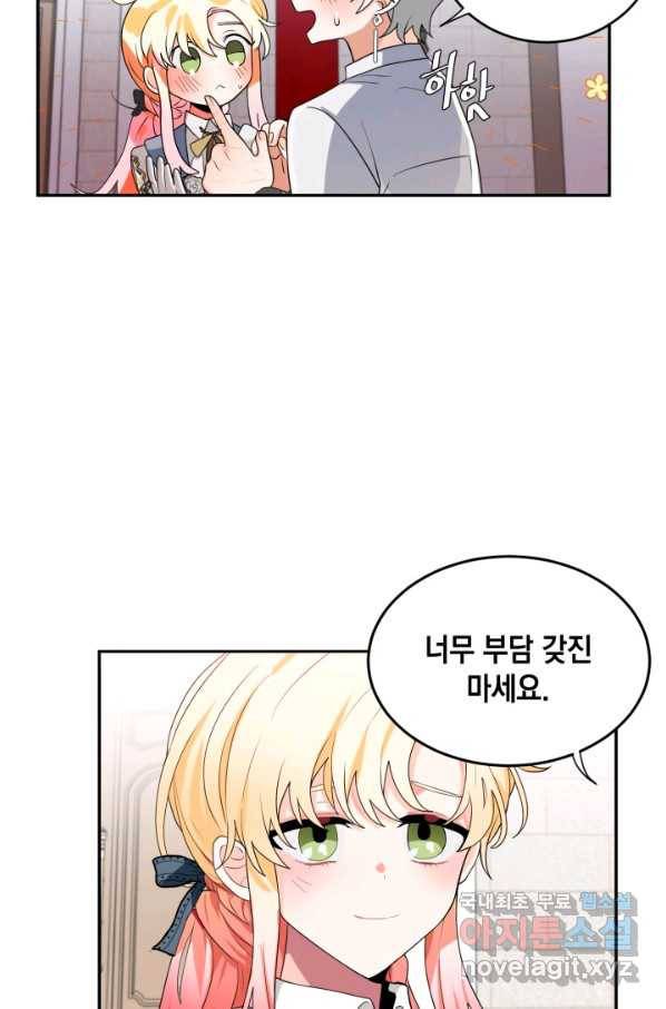 집으로 돌려보내 주세요 55화 47