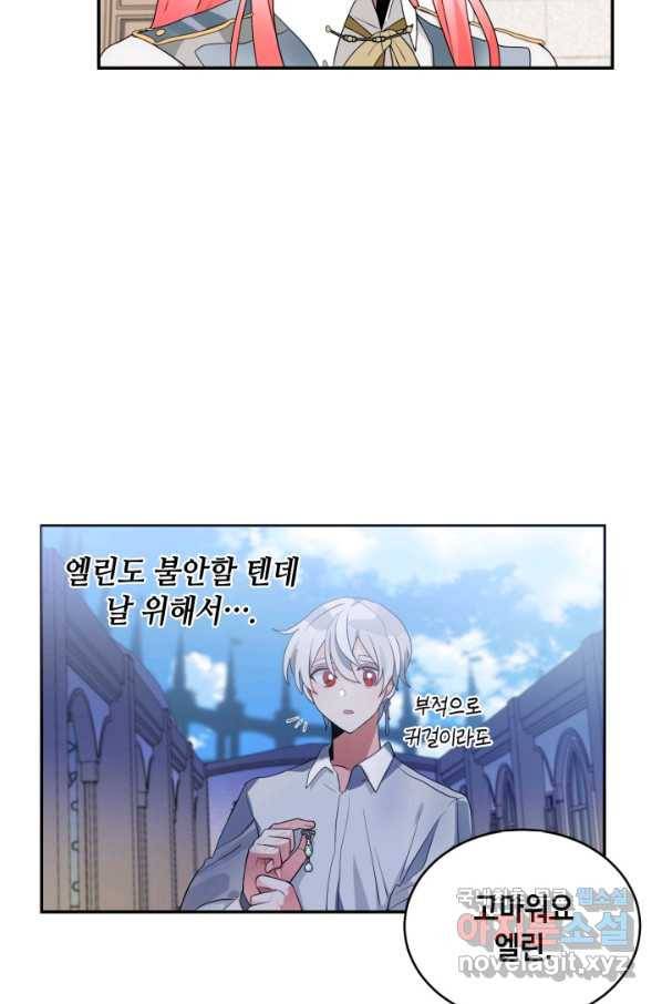집으로 돌려보내 주세요 55화 48