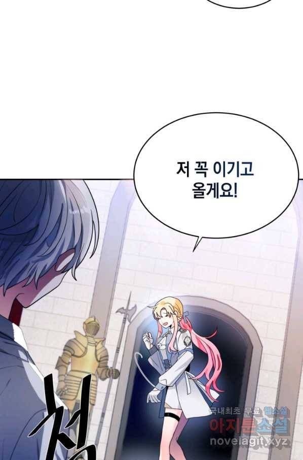 집으로 돌려보내 주세요 55화 49