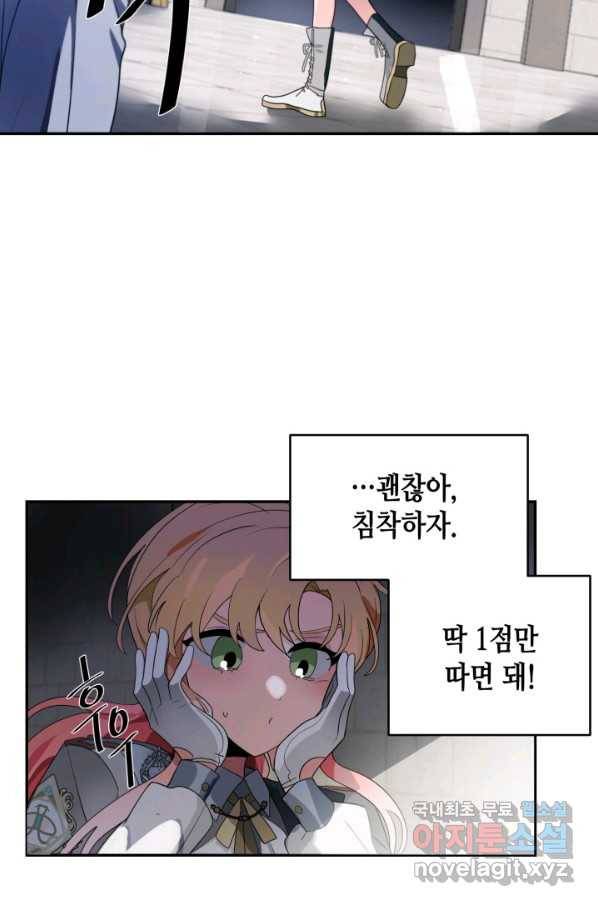 집으로 돌려보내 주세요 55화 50