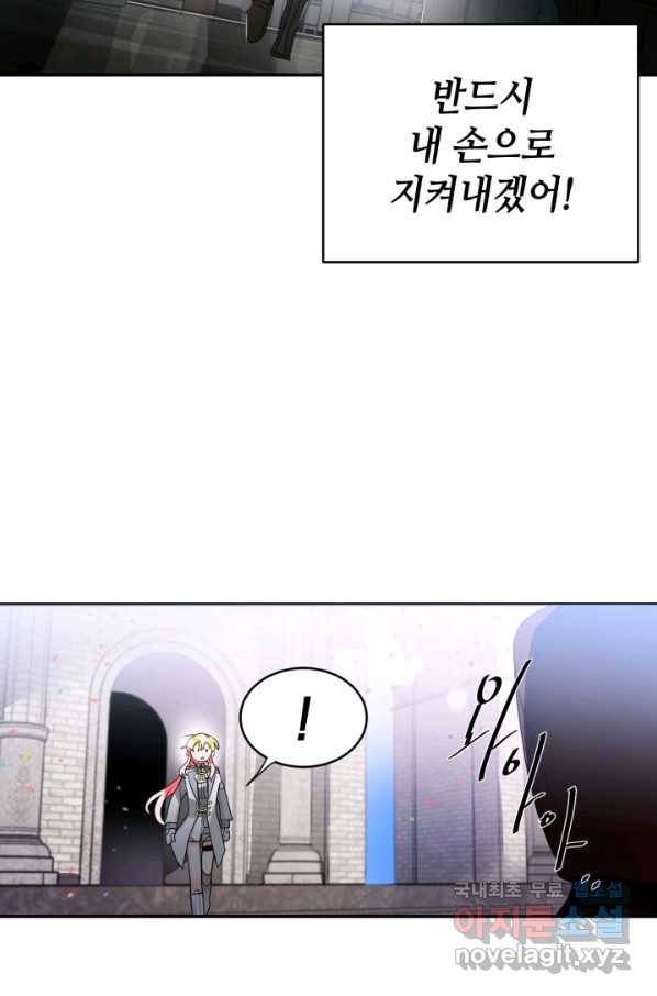 집으로 돌려보내 주세요 55화 52