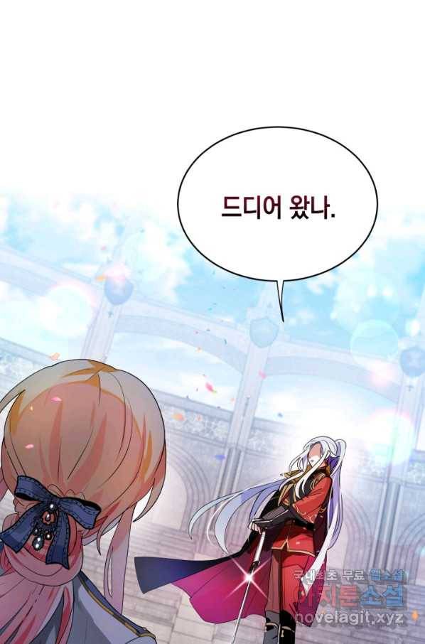 집으로 돌려보내 주세요 55화 53