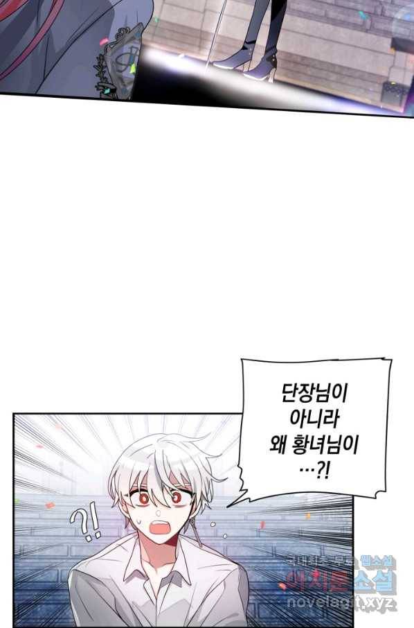 집으로 돌려보내 주세요 55화 54