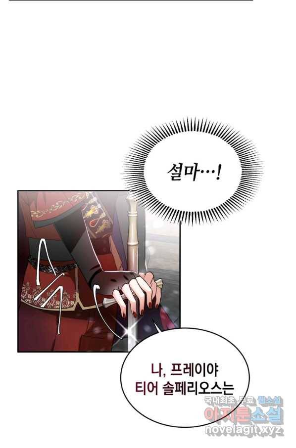 집으로 돌려보내 주세요 55화 55