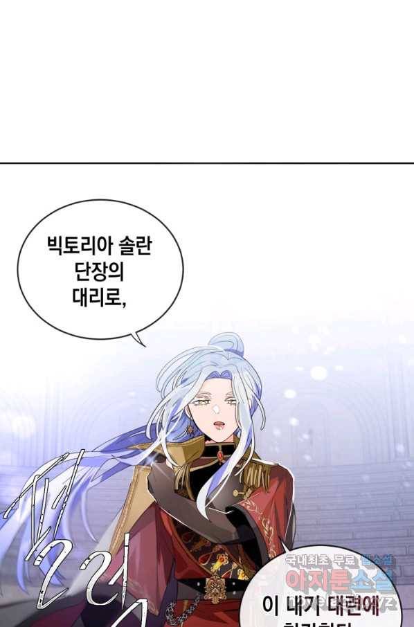 집으로 돌려보내 주세요 55화 56