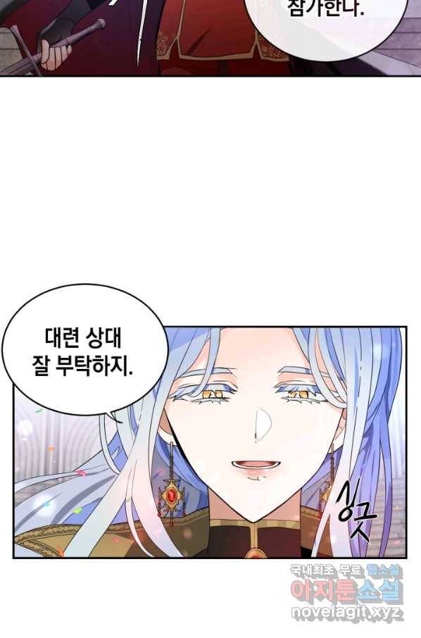 집으로 돌려보내 주세요 55화 57