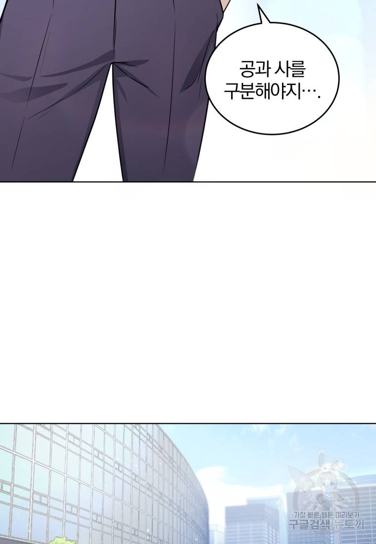 그 남자, 처음, 로맨틱 1화 5