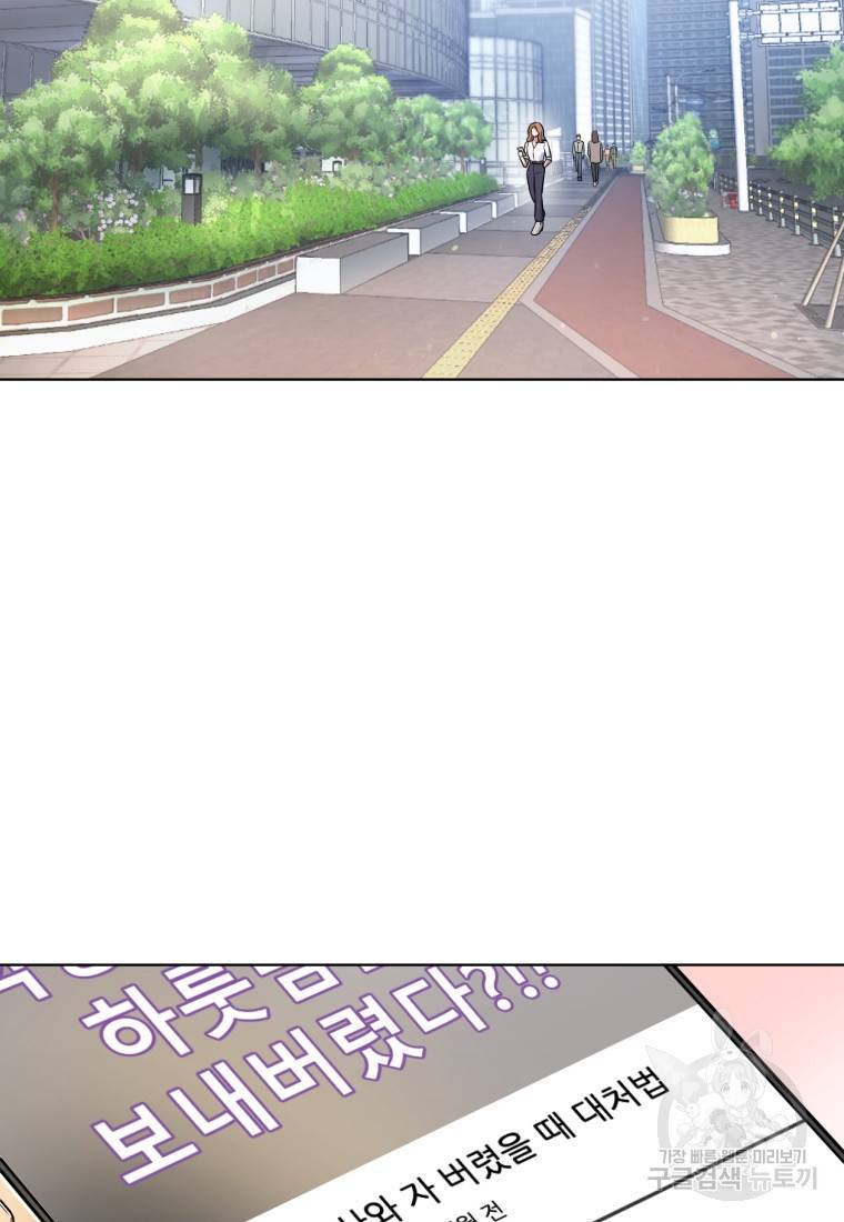 그 남자, 처음, 로맨틱 1화 6