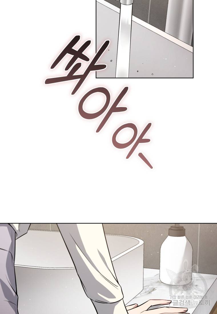 그 남자, 처음, 로맨틱 1화 9