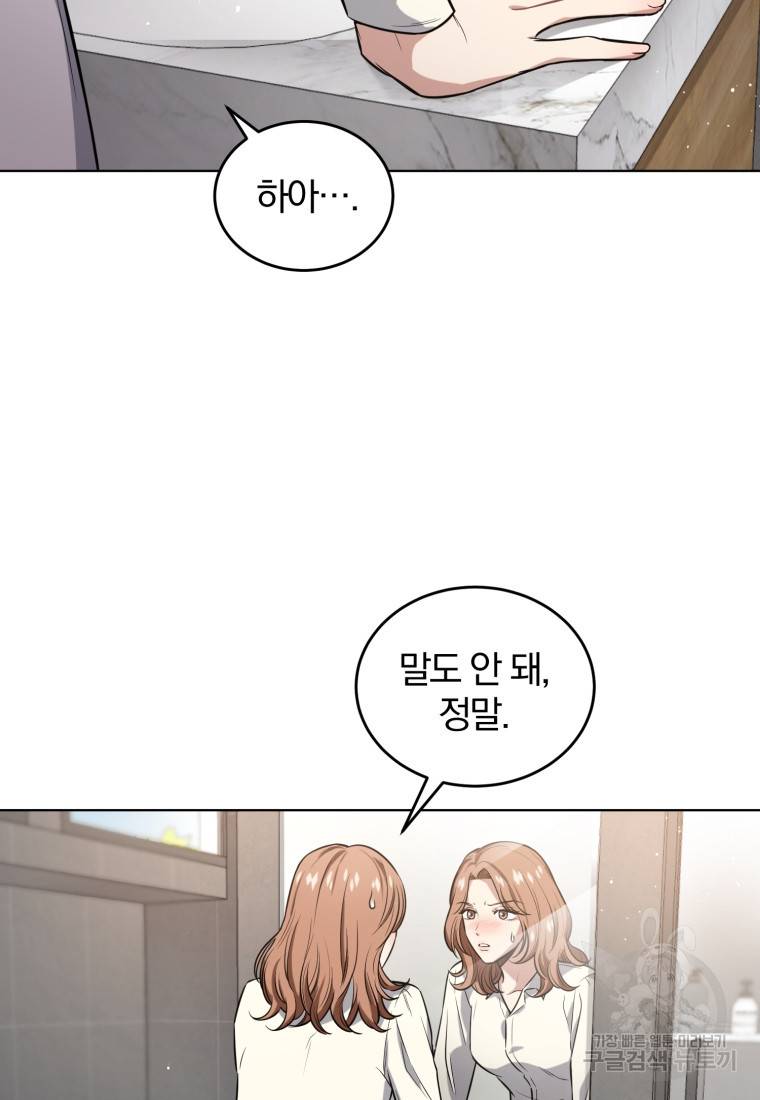 그 남자, 처음, 로맨틱 1화 10