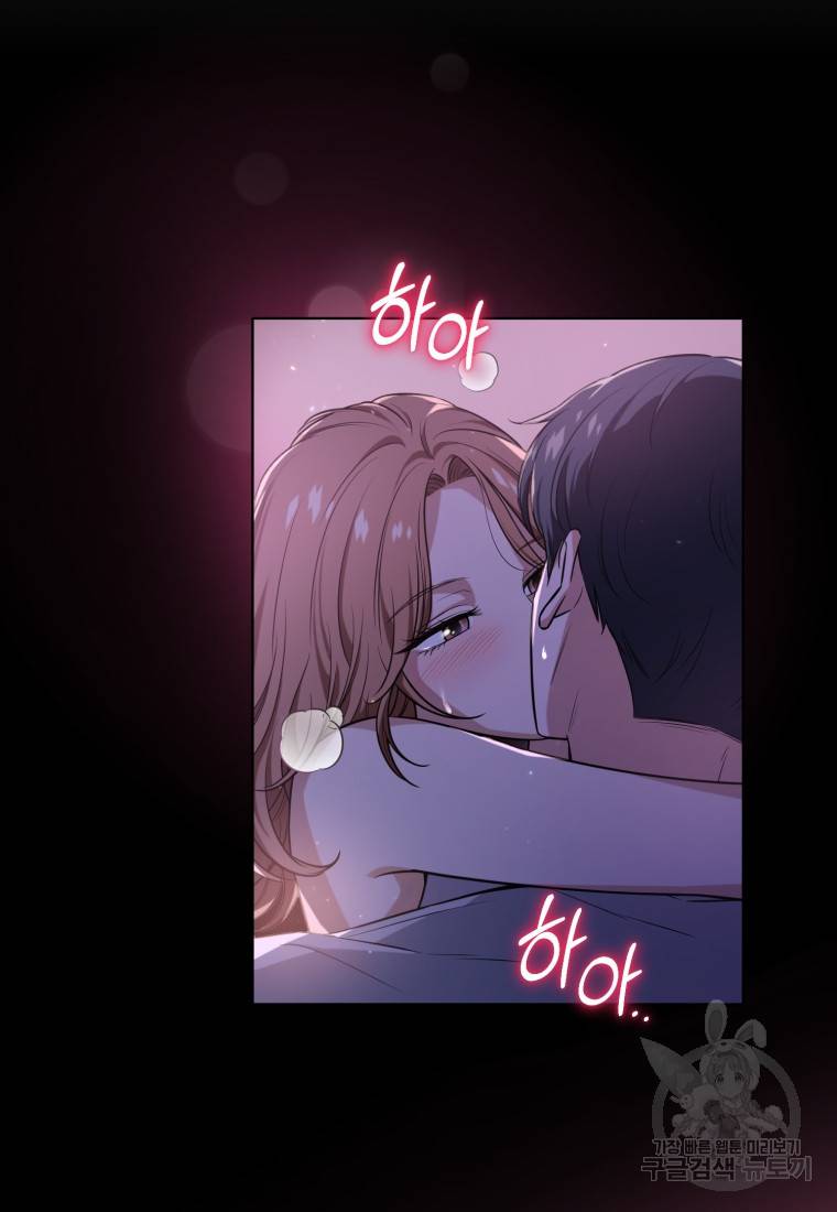 그 남자, 처음, 로맨틱 1화 13