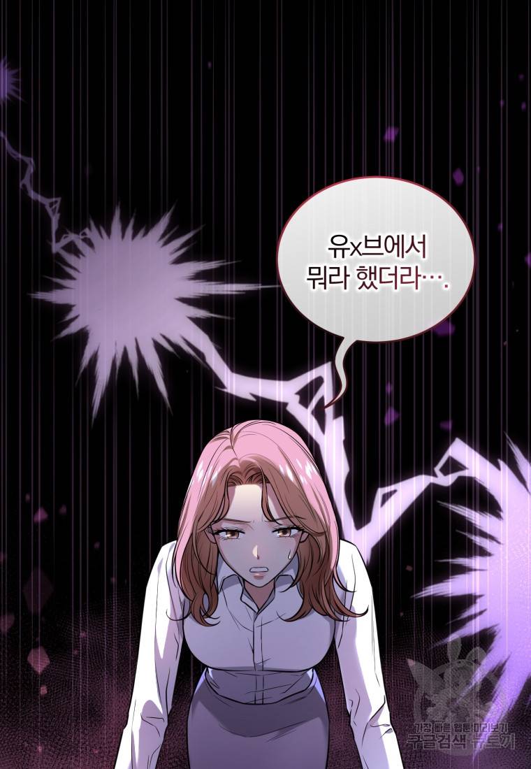 그 남자, 처음, 로맨틱 1화 17
