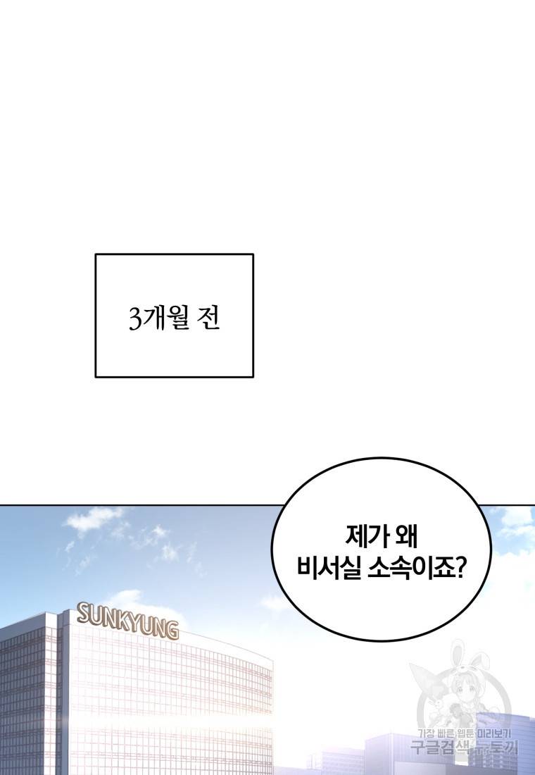 그 남자, 처음, 로맨틱 1화 20