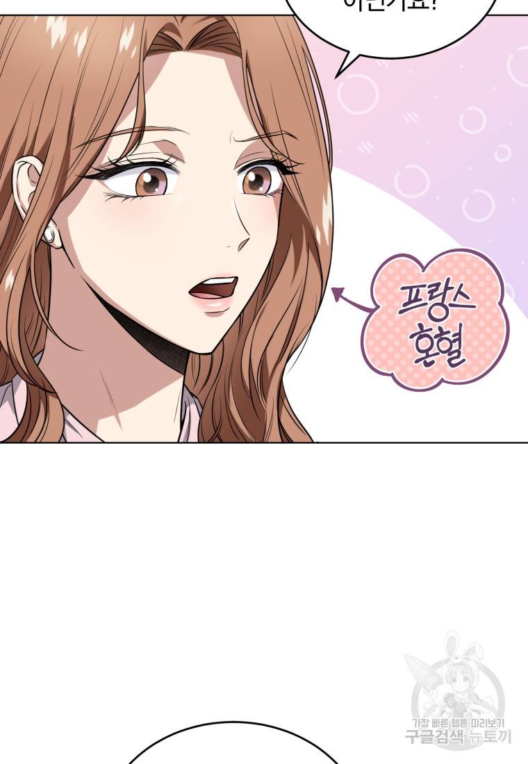 그 남자, 처음, 로맨틱 1화 24
