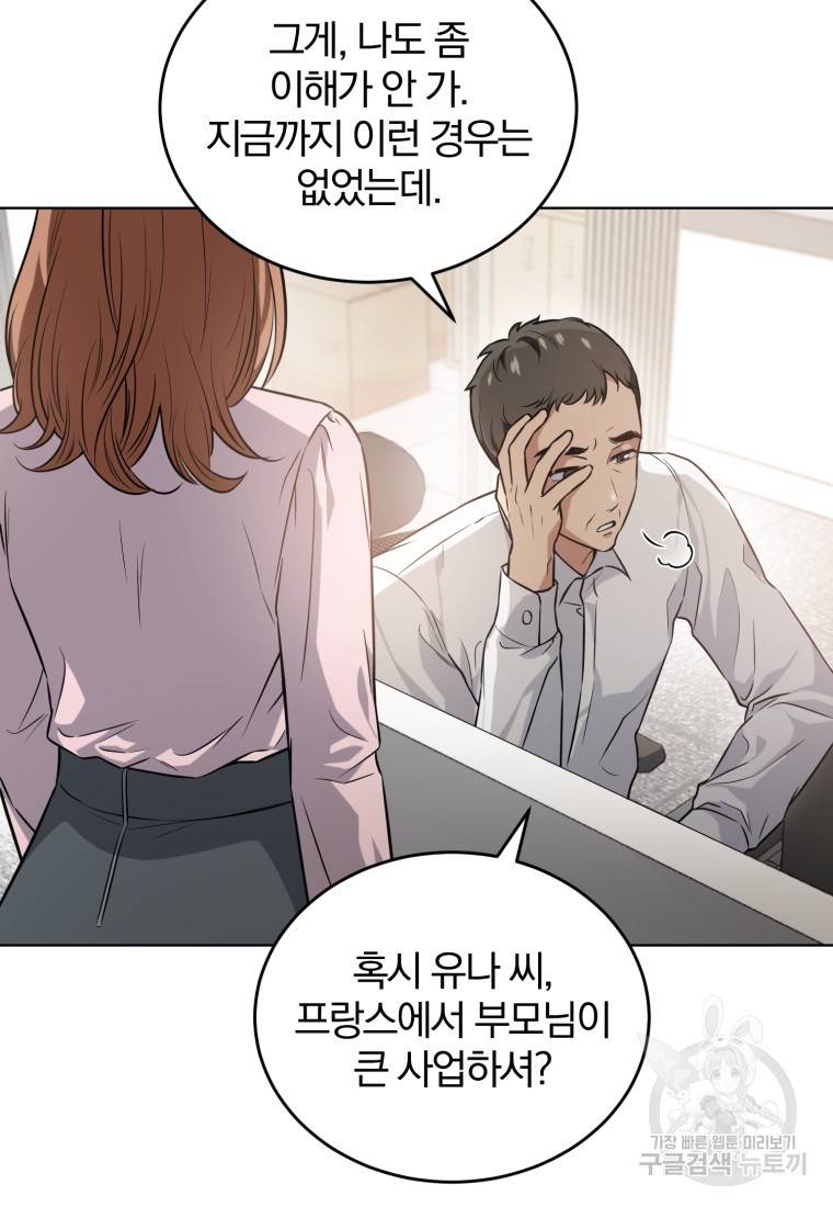 그 남자, 처음, 로맨틱 1화 25