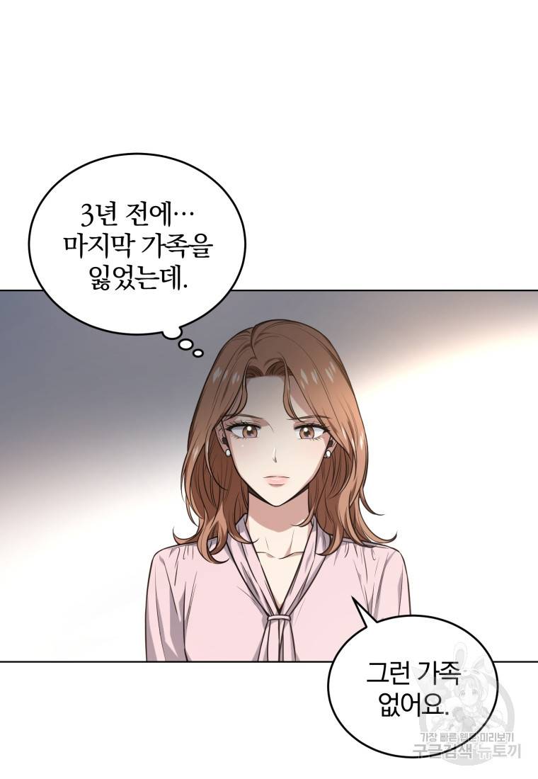 그 남자, 처음, 로맨틱 1화 27