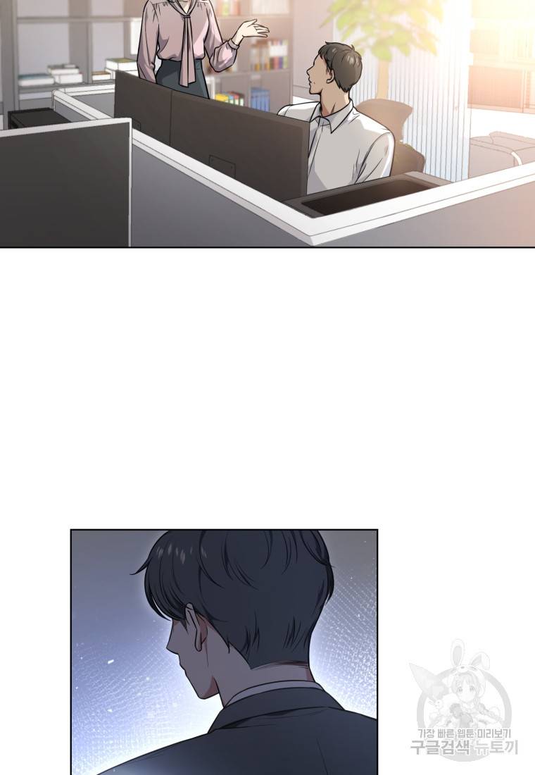 그 남자, 처음, 로맨틱 1화 30