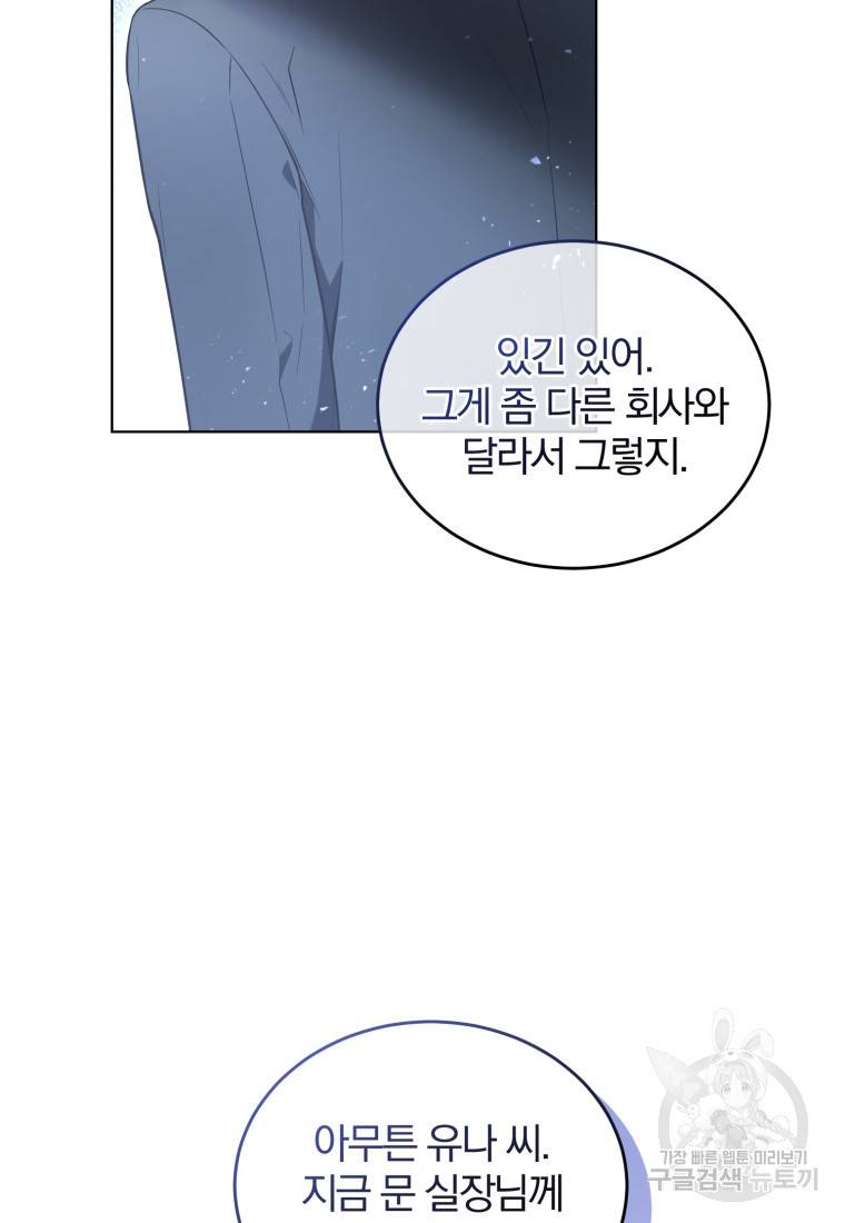 그 남자, 처음, 로맨틱 1화 31