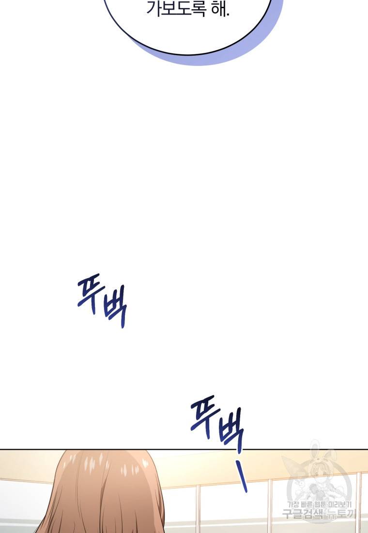 그 남자, 처음, 로맨틱 1화 32