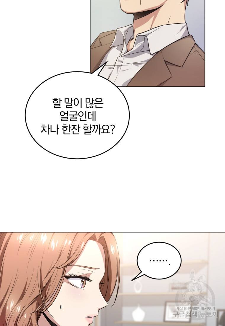 그 남자, 처음, 로맨틱 1화 34