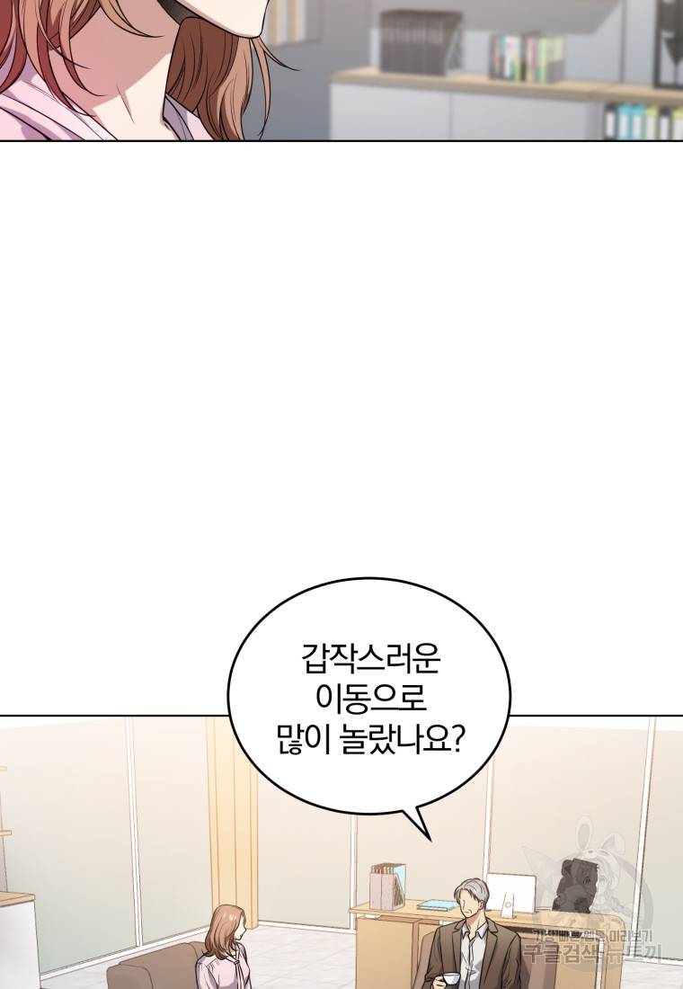 그 남자, 처음, 로맨틱 1화 35