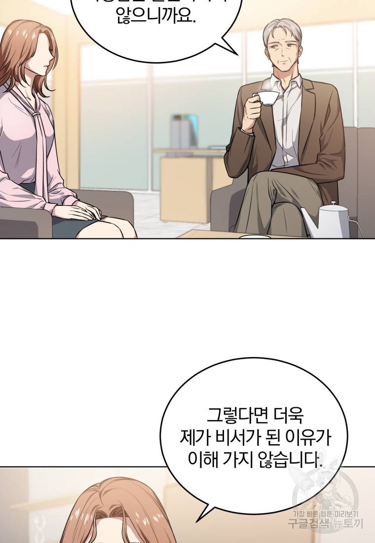 그 남자, 처음, 로맨틱 1화 37