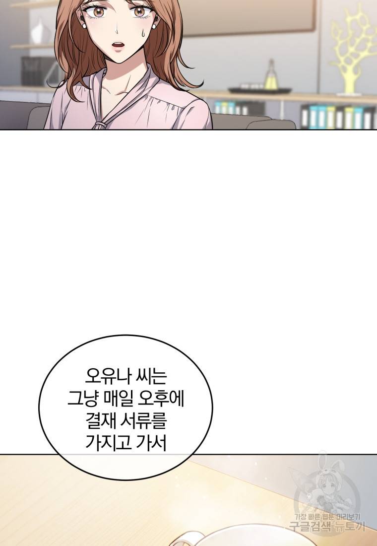 그 남자, 처음, 로맨틱 1화 38