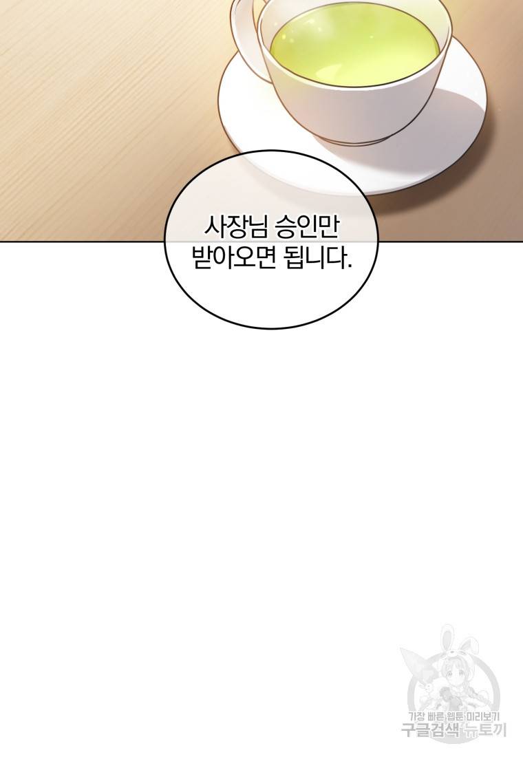 그 남자, 처음, 로맨틱 1화 39
