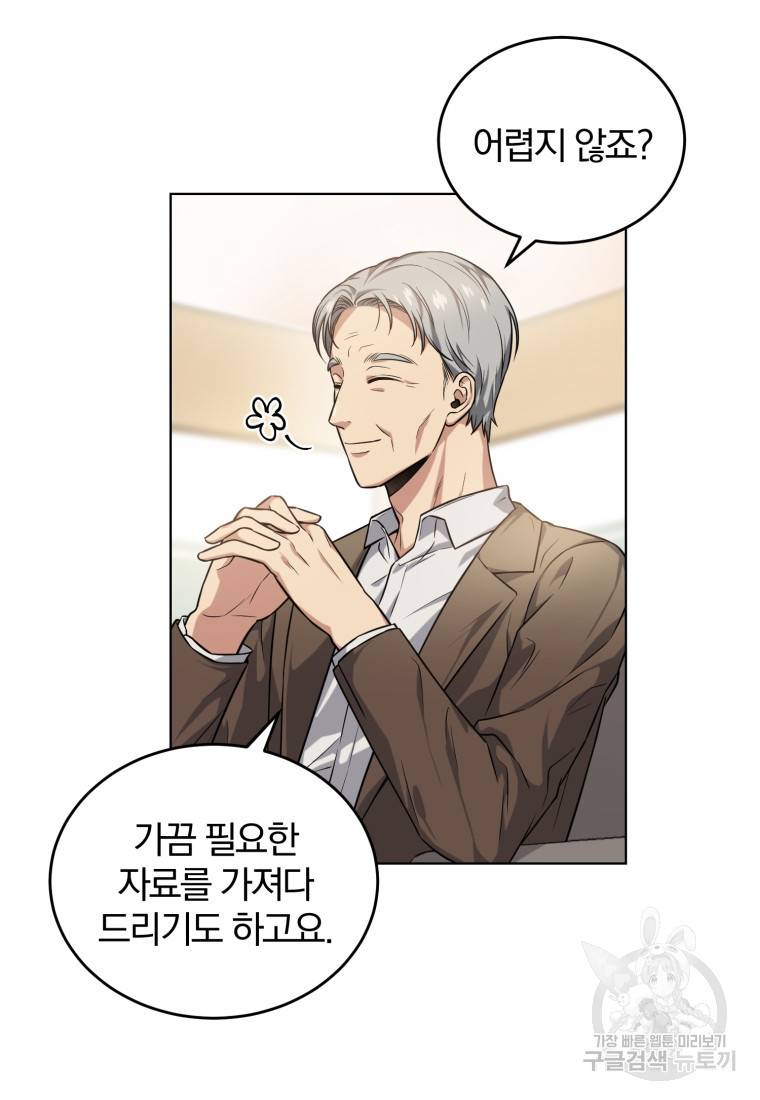 그 남자, 처음, 로맨틱 1화 40