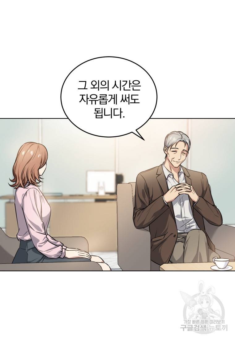 그 남자, 처음, 로맨틱 1화 41