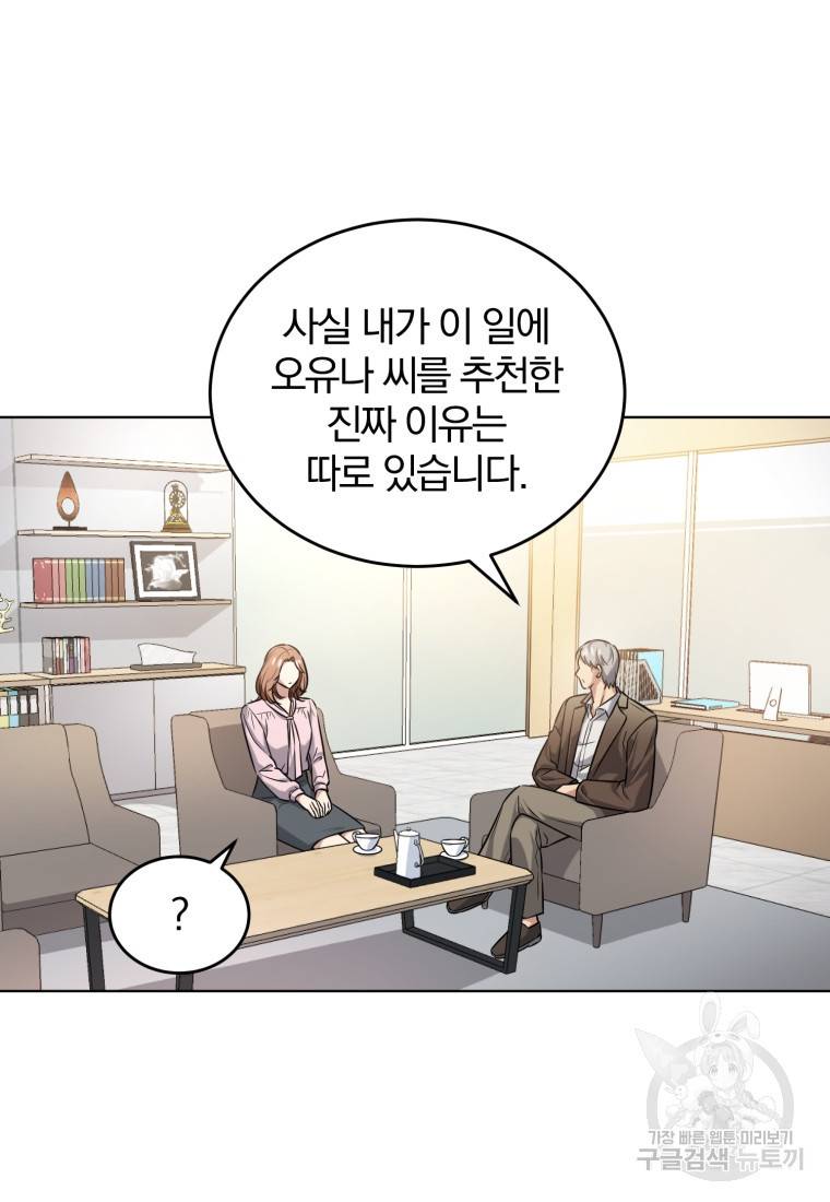 그 남자, 처음, 로맨틱 1화 44