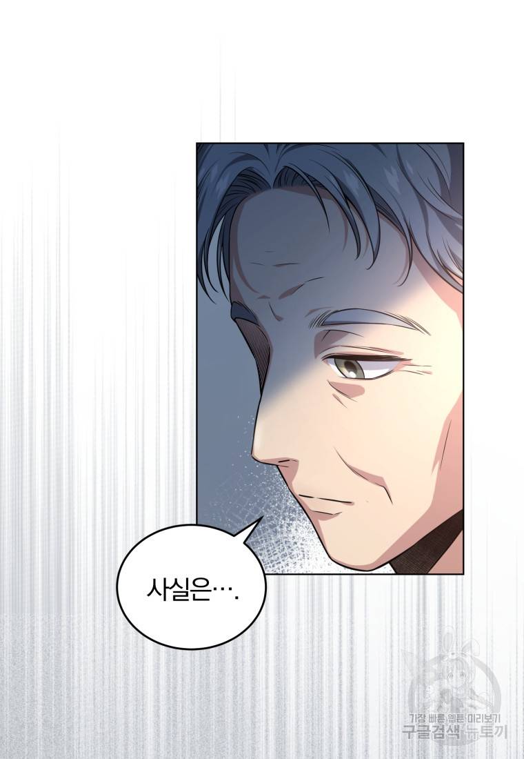 그 남자, 처음, 로맨틱 1화 45