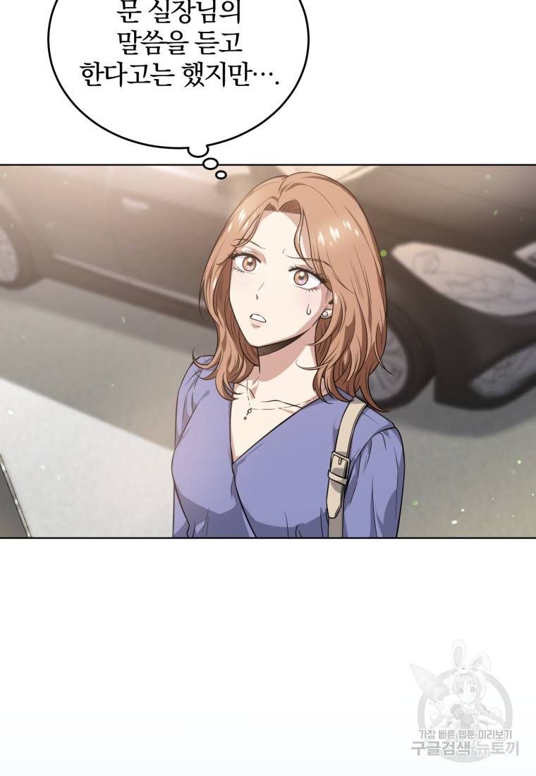 그 남자, 처음, 로맨틱 1화 48