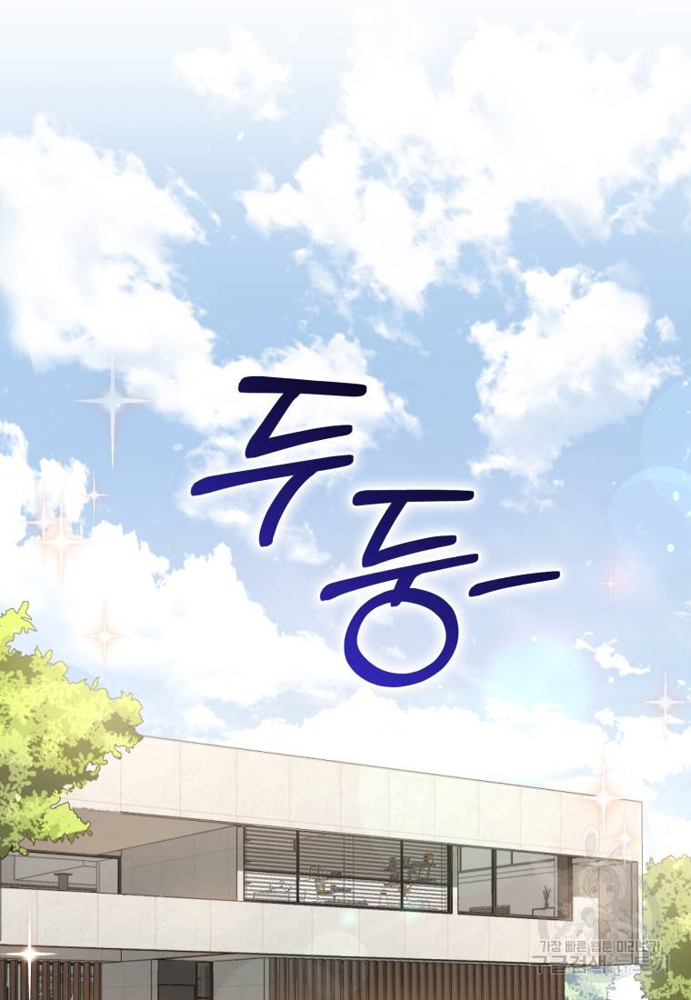 그 남자, 처음, 로맨틱 1화 49