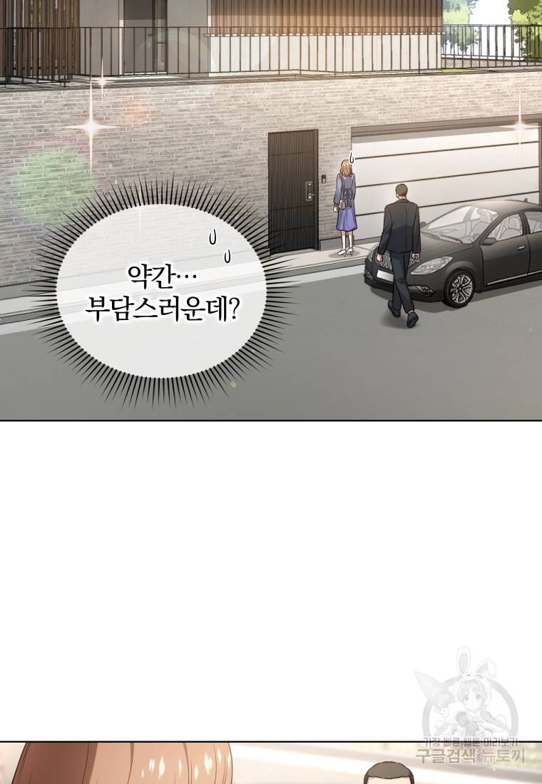 그 남자, 처음, 로맨틱 1화 50