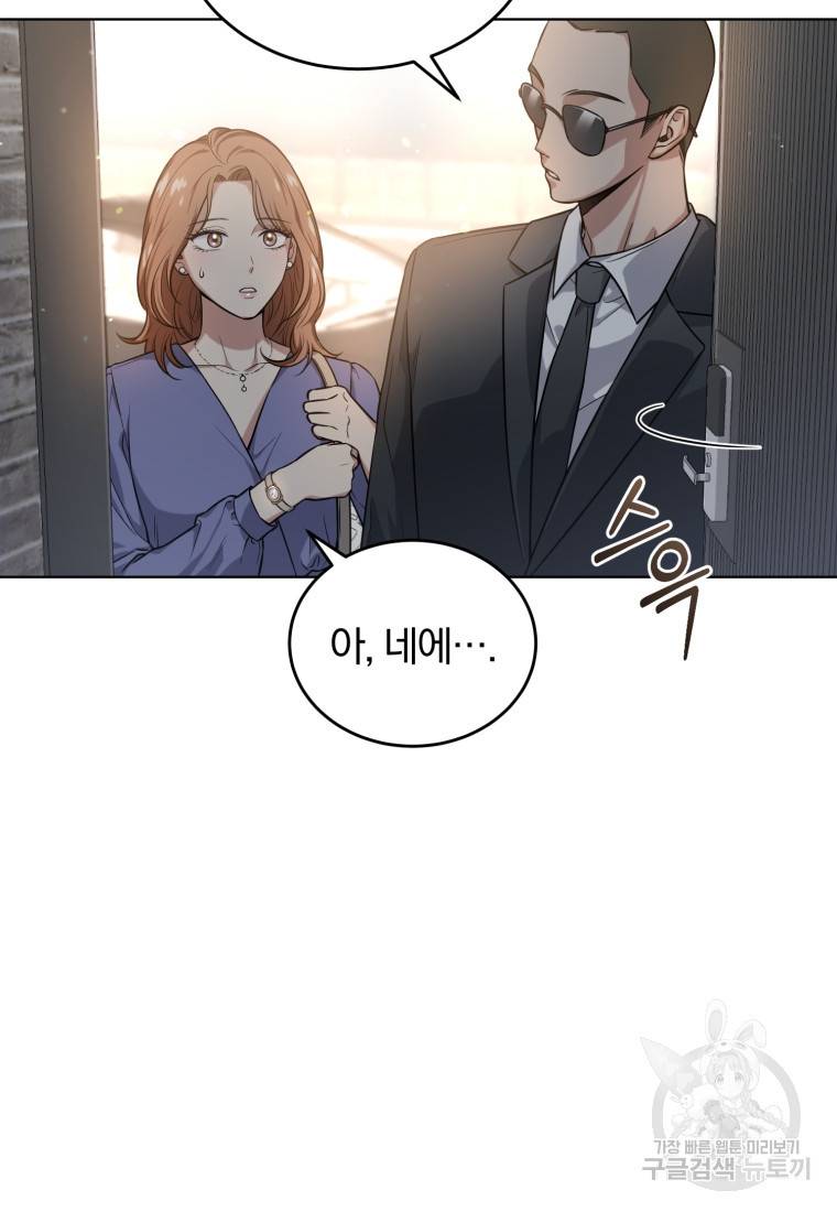 그 남자, 처음, 로맨틱 1화 52