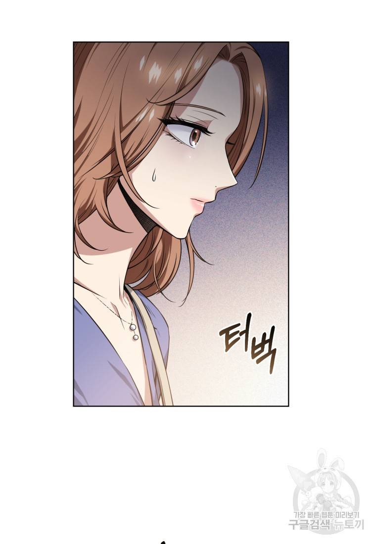 그 남자, 처음, 로맨틱 1화 53
