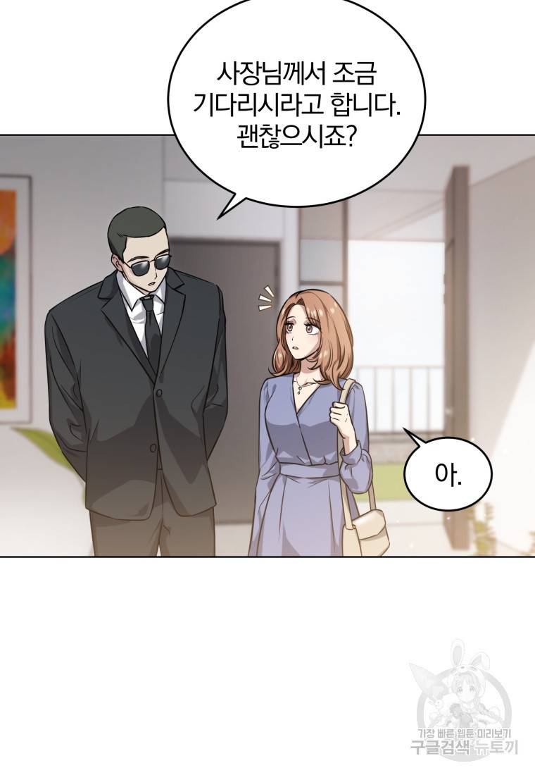 그 남자, 처음, 로맨틱 1화 58